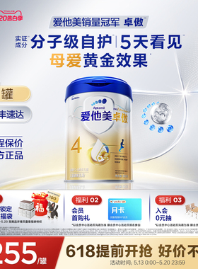 【618现货抢先购】爱他美卓傲4段儿童调制乳粉800g*1罐3-6岁