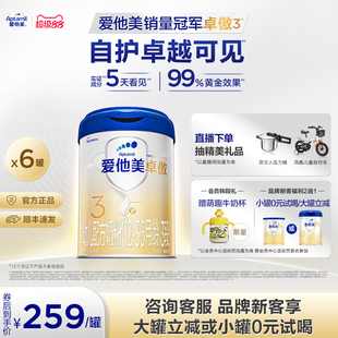 [爱他美官方旗舰店]卓傲3段幼儿配方奶粉3段800g*6罐