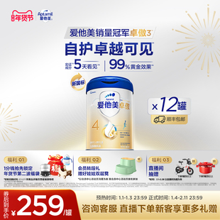 [爱他美官方旗舰店]卓傲4段儿童调制乳粉800g*12罐3-6岁