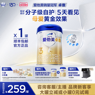 卓傲3段幼儿配方奶粉800g12 36月 爱他美官方旗舰店