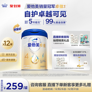 12罐3 卓傲4段儿童调制乳粉800g 6岁 爱他美官方旗舰店