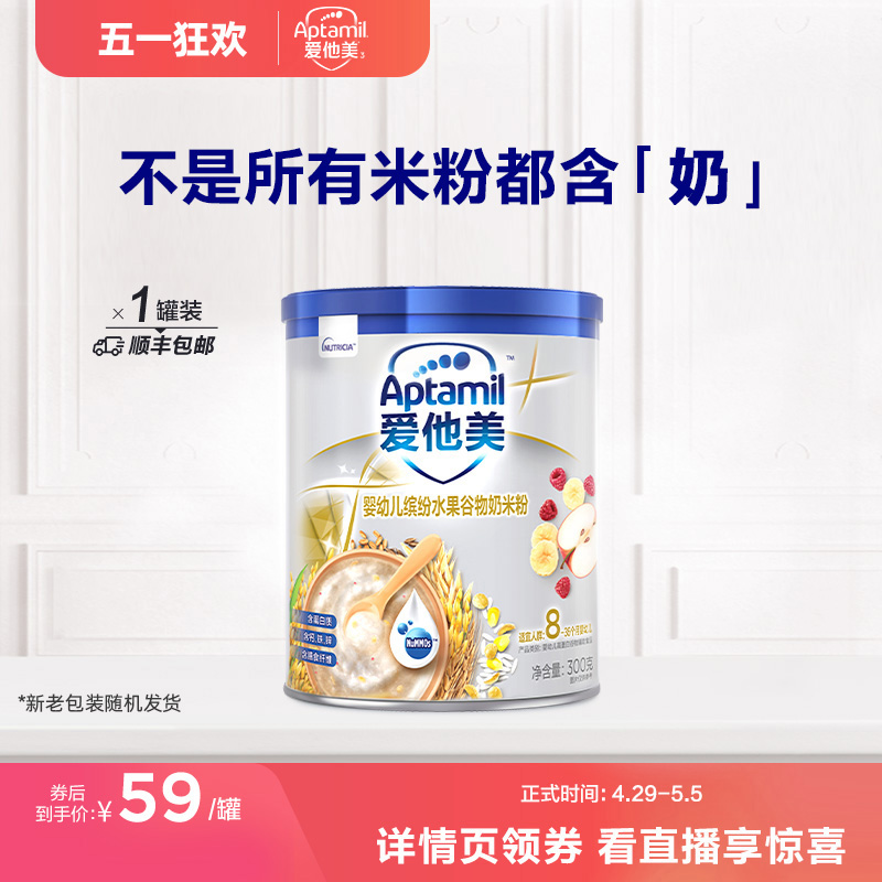 Aptamil爱他美婴幼儿缤纷水果谷物高铁奶米粉300g（8-36个月龄）-封面