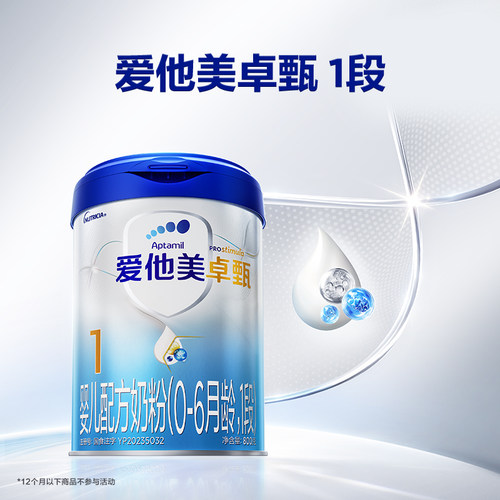 爱他美卓甄1段婴儿配方奶粉