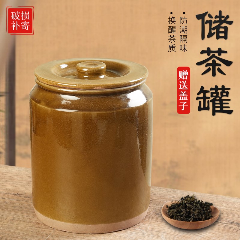茶叶罐密封罐陶瓷普洱龙井储存罐空罐防潮存茶家用大号商用茶叶桶