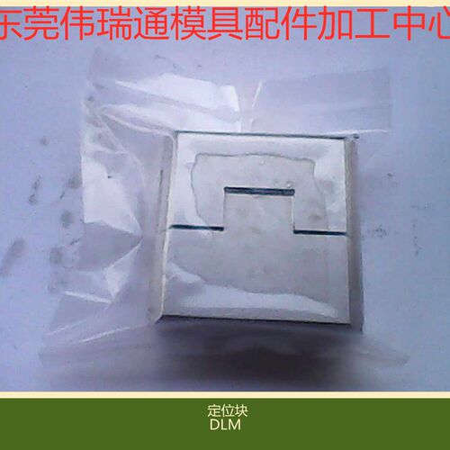 供应立式0度模具定位块TBT50(DLM50)TBT75(DLM75)厂家直销