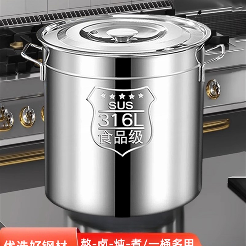 特厚316不锈钢桶圆桶带盖子汤锅高锅家用卤水桶油桶储水桶大容量
