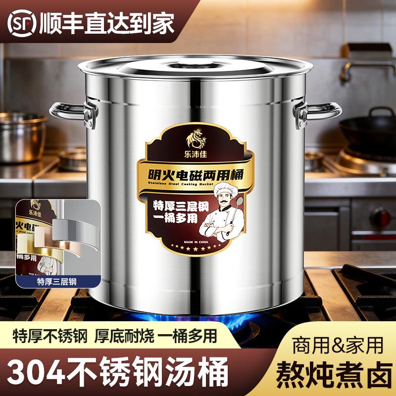 汤桶食品级不锈钢桶带盖 商用卤肉桶家用烧水桶电磁炉专用汤锅304