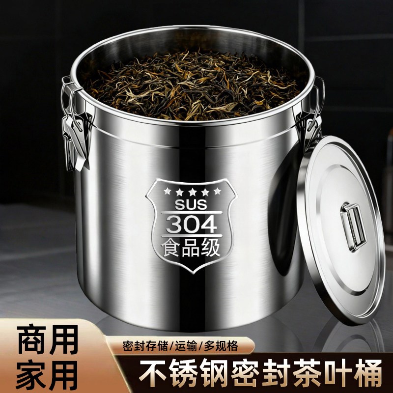 304不锈钢茶叶罐储存茶罐放茶叶的茶桶大号陈皮桶大容量茶叶桶