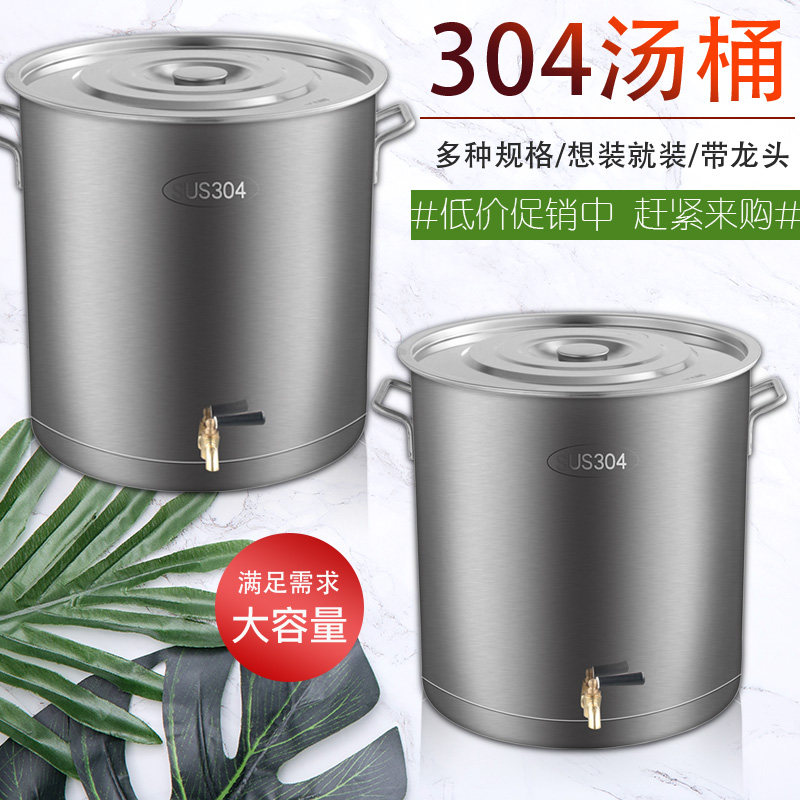 商用不锈钢304大容量奶茶桶饭桶汤桶开水桶双层保温桶带水龙头图片