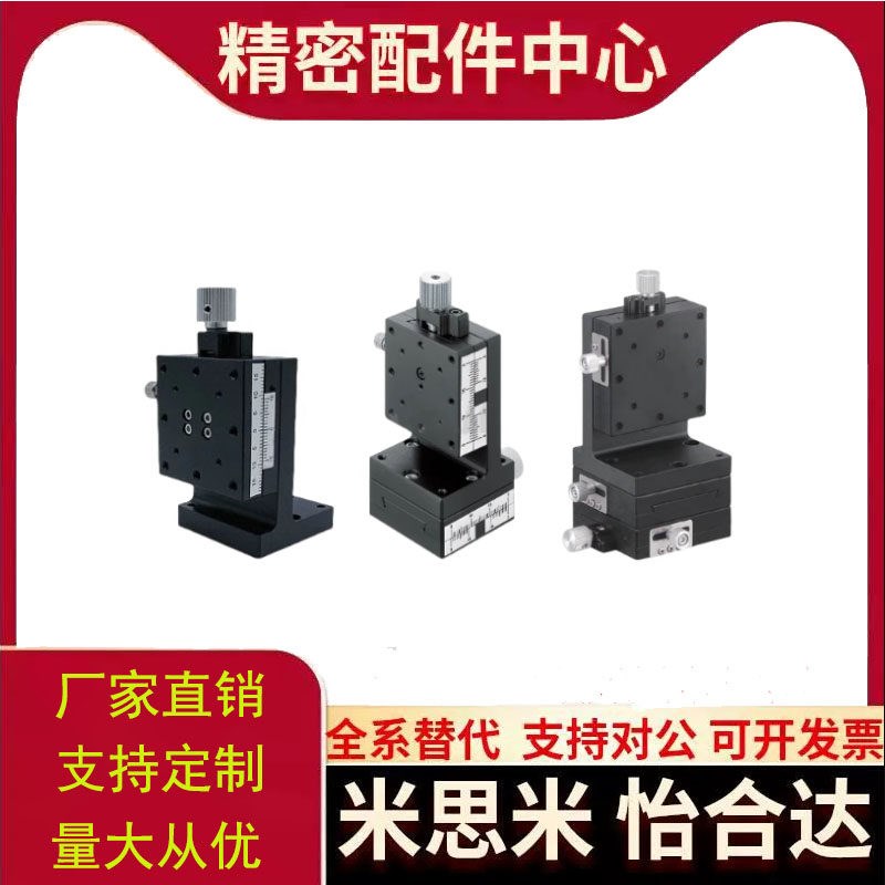 X轴微调手动滑台LW宽25 30 40长行程L50-500燕尾槽微调位移台替代图片