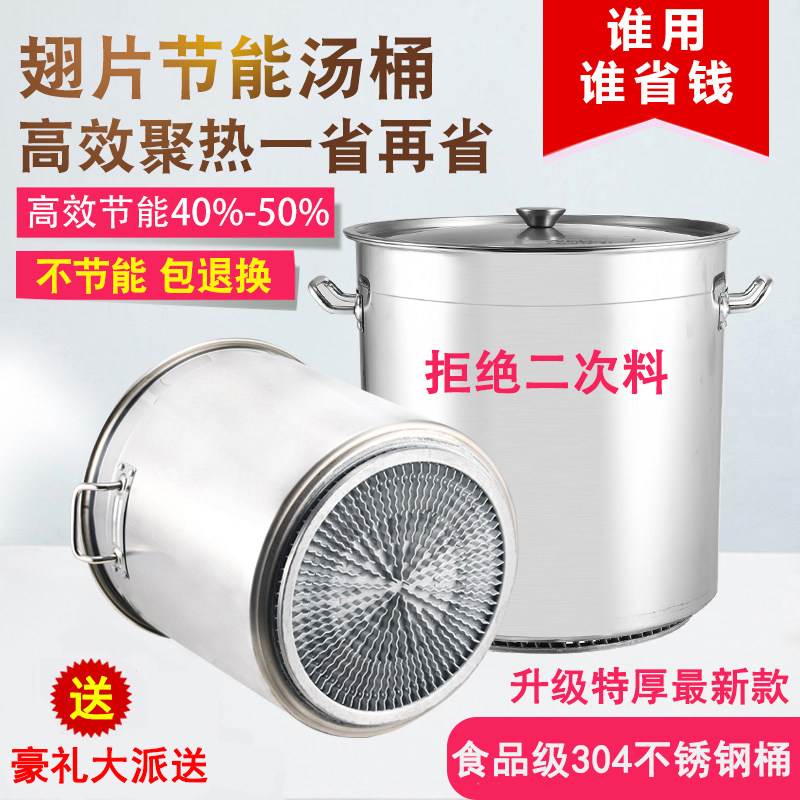 翅片节能汤桶不锈钢桶圆桶带盖复合底汤锅商用大容量加厚卤桶卤肉