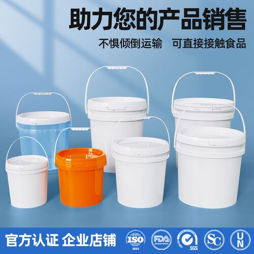 加厚化工桶塑料桶空桶密封耐用储水桶涂料桶油漆机油乳胶漆5L公斤