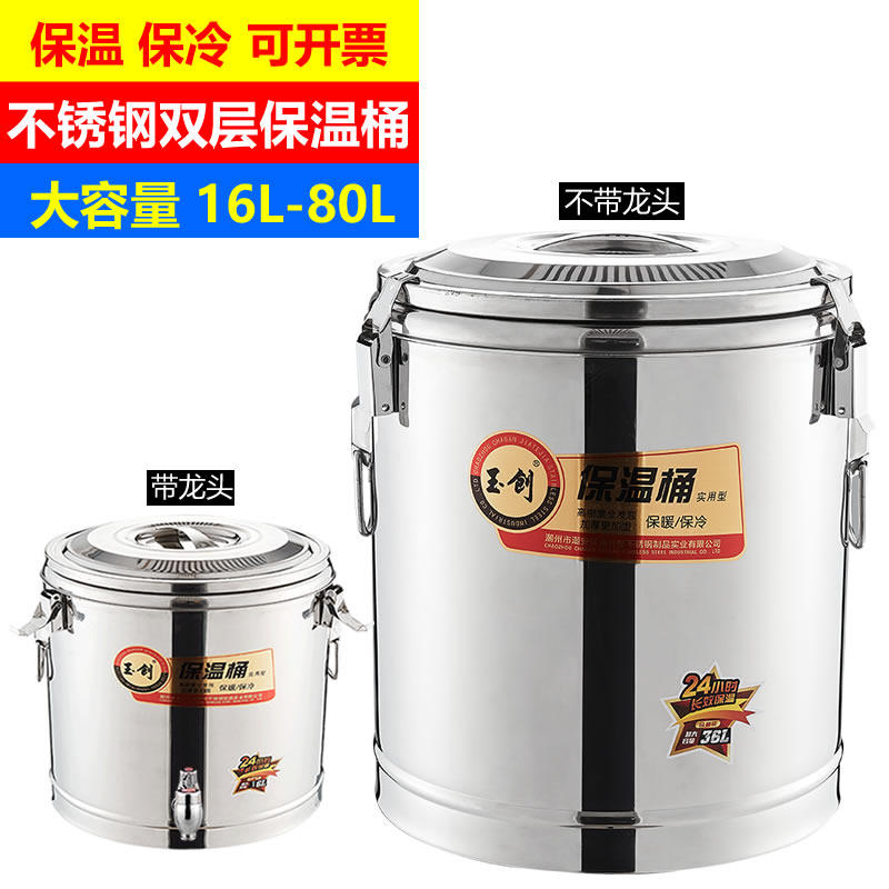 不锈钢保温桶大容量商用热水桶摆摊装凉粉米饭豆浆奶茶桶双层家用
