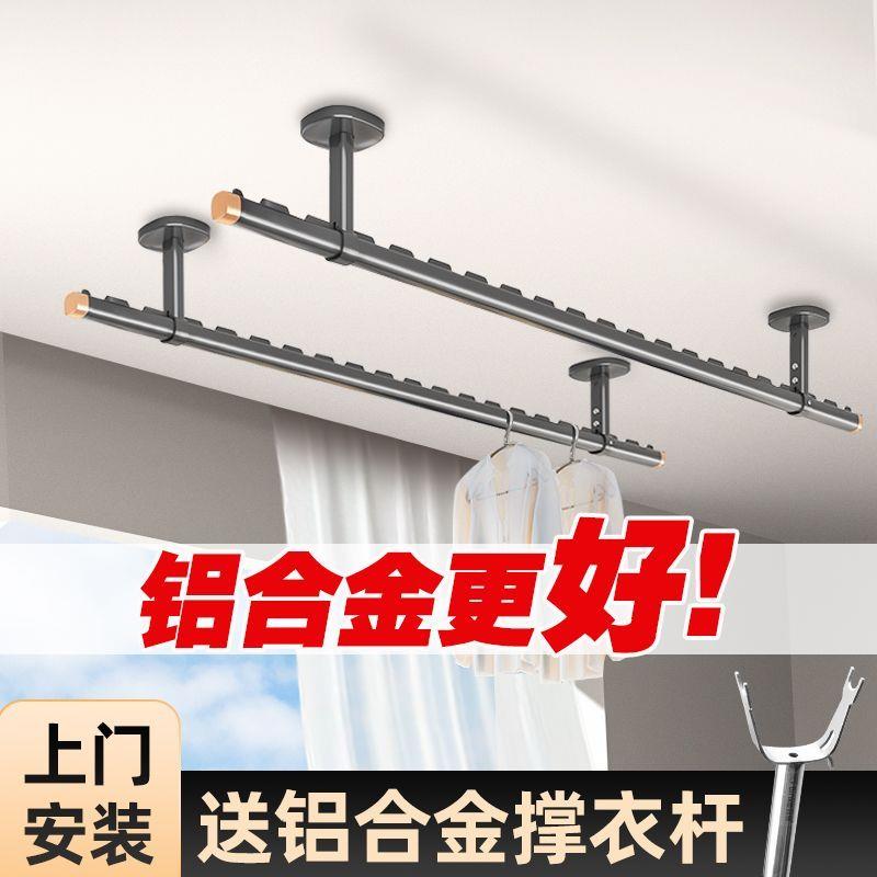 阳台晾衣杆固定式顶装墙上打孔晾衣架家用悬挂挂衣架杆子挂衣吊杆