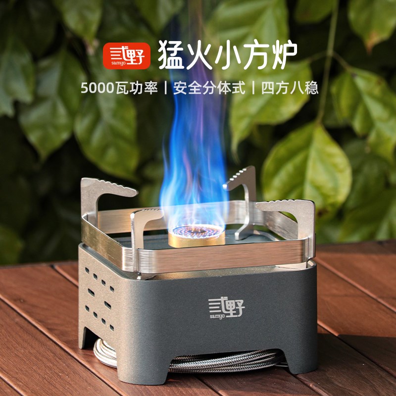 户外炉具野餐野外烧水安全防爆气罐气灶便携式小分体式新款卡式炉
