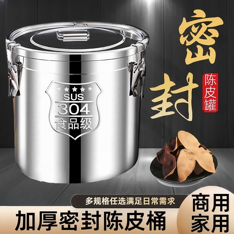 304不锈钢装陈皮储存罐子专用新会放果皮陈化茶叶储藏密封铁桶5斤