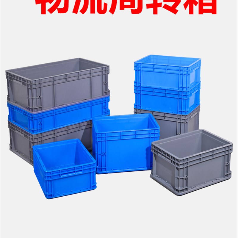 周转箱大容量超大物流长方形塑料盒带盖子养龟过滤箱加厚五金收纳