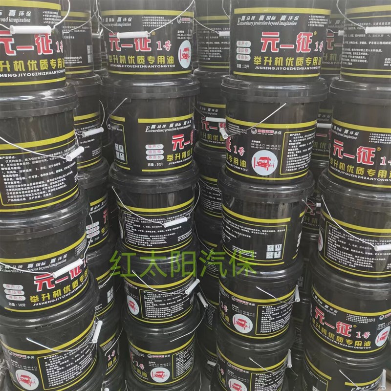 汽车升降机油双柱龙门四柱举升机专用液压油元征序达德宝上海专用