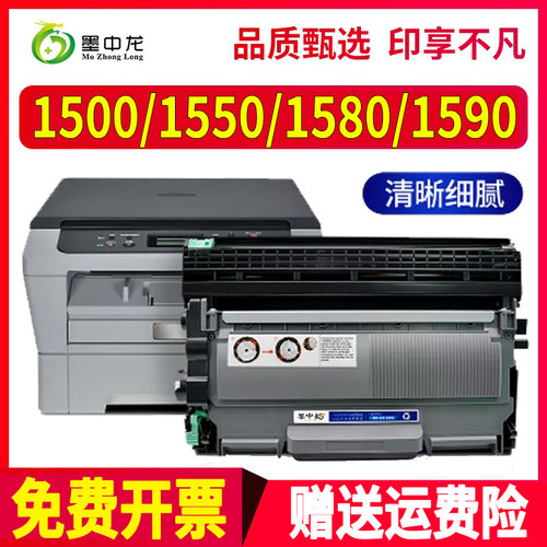 适用柯尼卡美能达1580MF硒鼓1500w打印机碳粉1550dn墨盒1590墨粉b