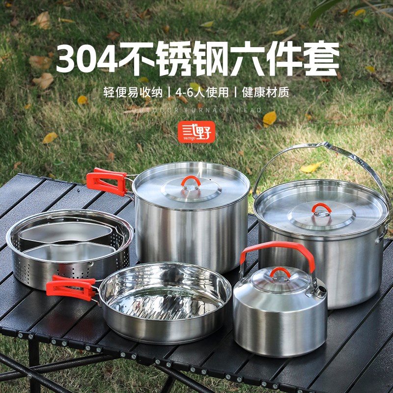 户外锅具煮锅烧水壶野外野营装备炉具卡式炉专用全套用品露营炊具
