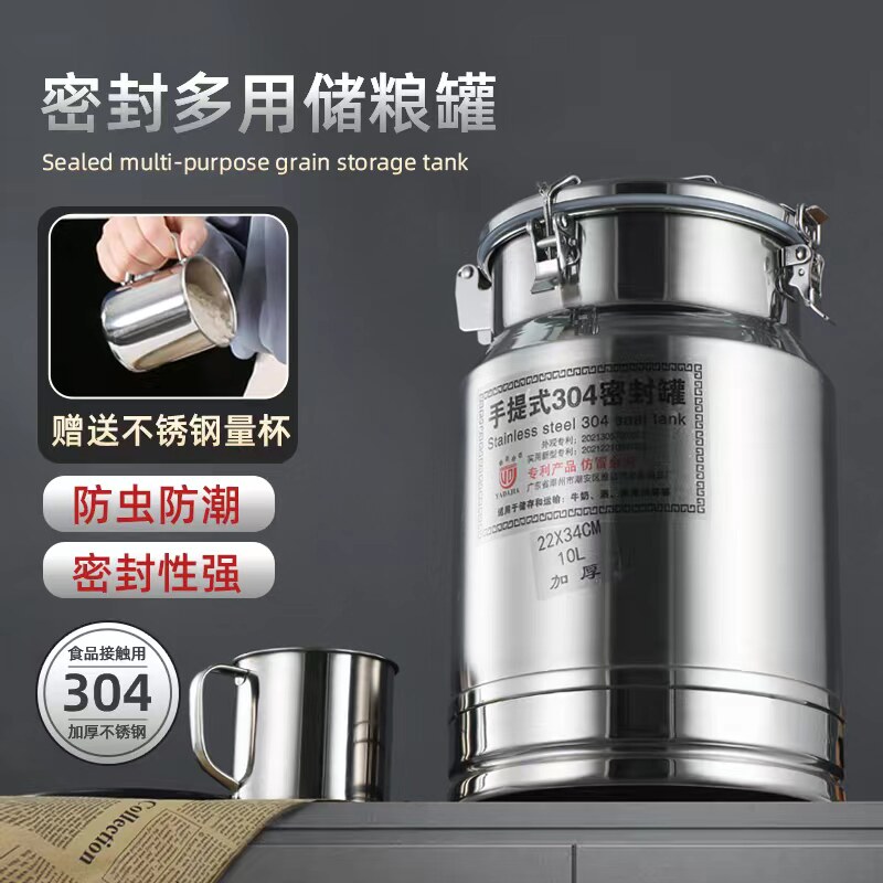 304不锈钢米桶防虫防潮家用加厚茶粉米桶20 25kg密封桶储粮罐