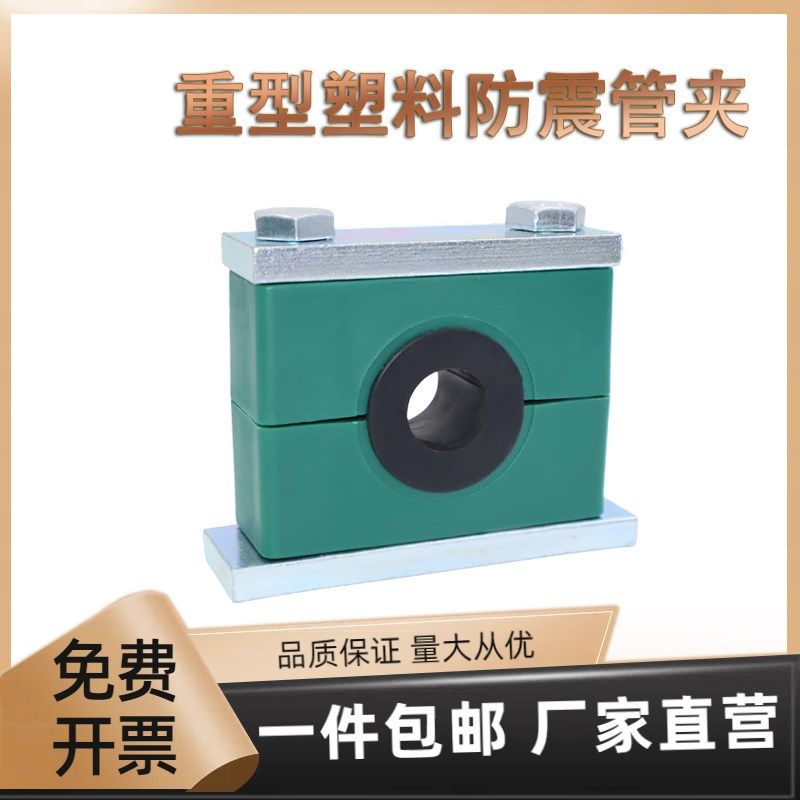 重型塑料管夹带橡胶垫圈防震管夹管卡THPG30系列管夹水油管固定夹图片