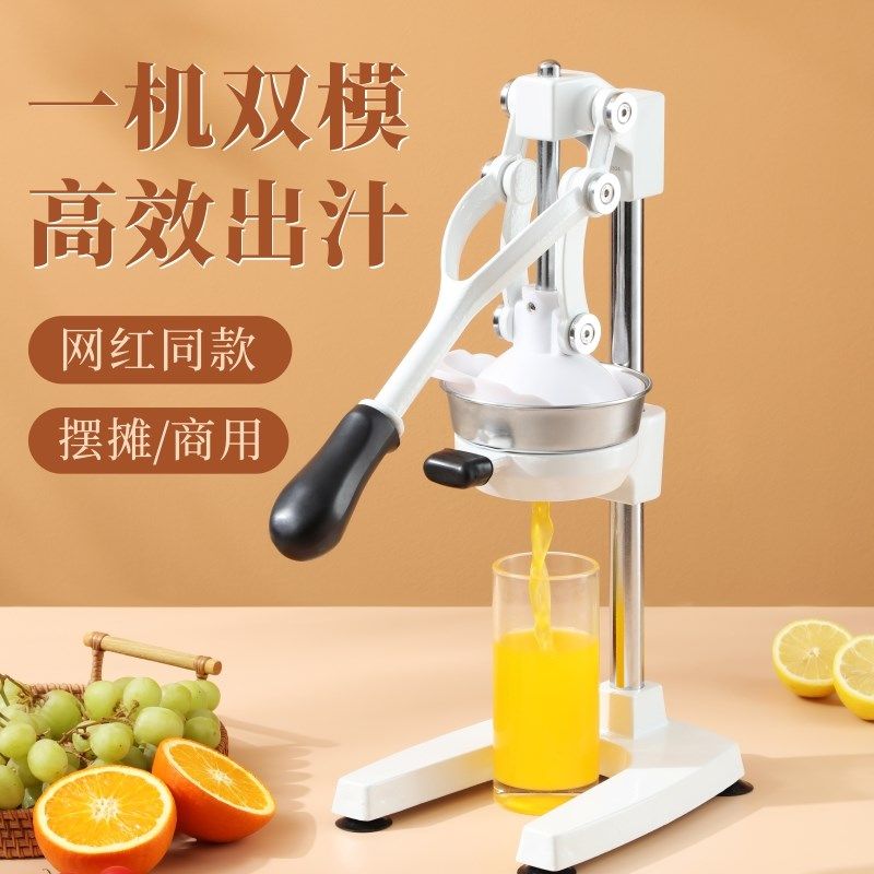 手动榨汁机摆摊商用鲜榨橙汁压榨器手压橙子挤压器石榴压汁器专用