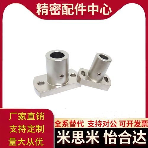 导向轴支座安装用底座通孔型RBN02腰孔型RBN32替代
