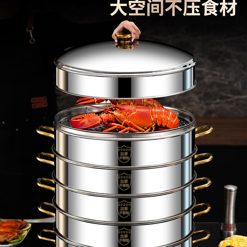 不锈钢蒸笼商用家用大容量蒸包子双三多层大蒸锅超特大号加厚蒸锅