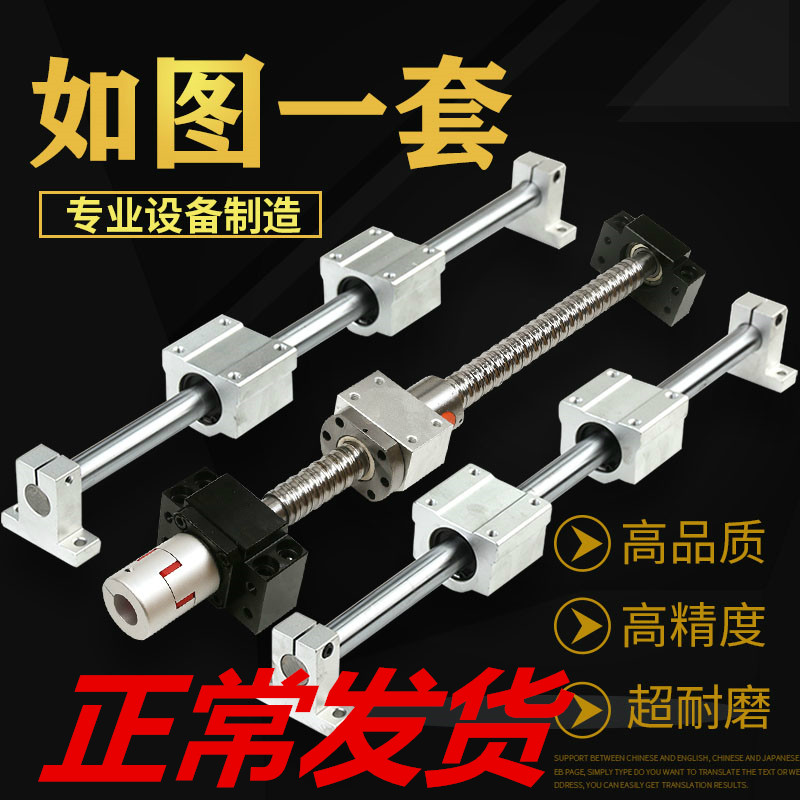 直线导轨滑块1620滚珠丝杆2020丝杠套装升降螺杆螺母模组全套线轨