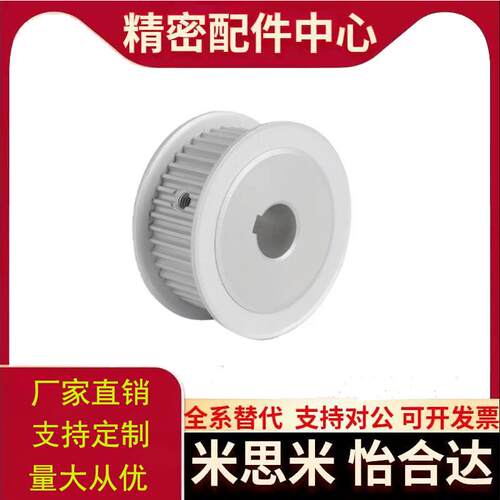 EBJ41-S5M250-44-B-N-d12至32孔现货S5M44齿带台阶同步轮替代