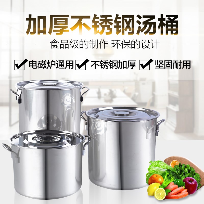 不锈钢桶超厚无磁多用桶水桶汤锅米桶面粉桶油桶带盖桶