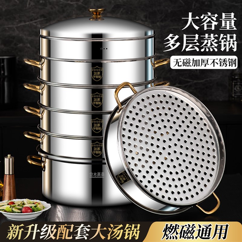 加厚不锈钢蒸锅商用家用大容量蒸包子双三多层大蒸锅超特大号蒸笼