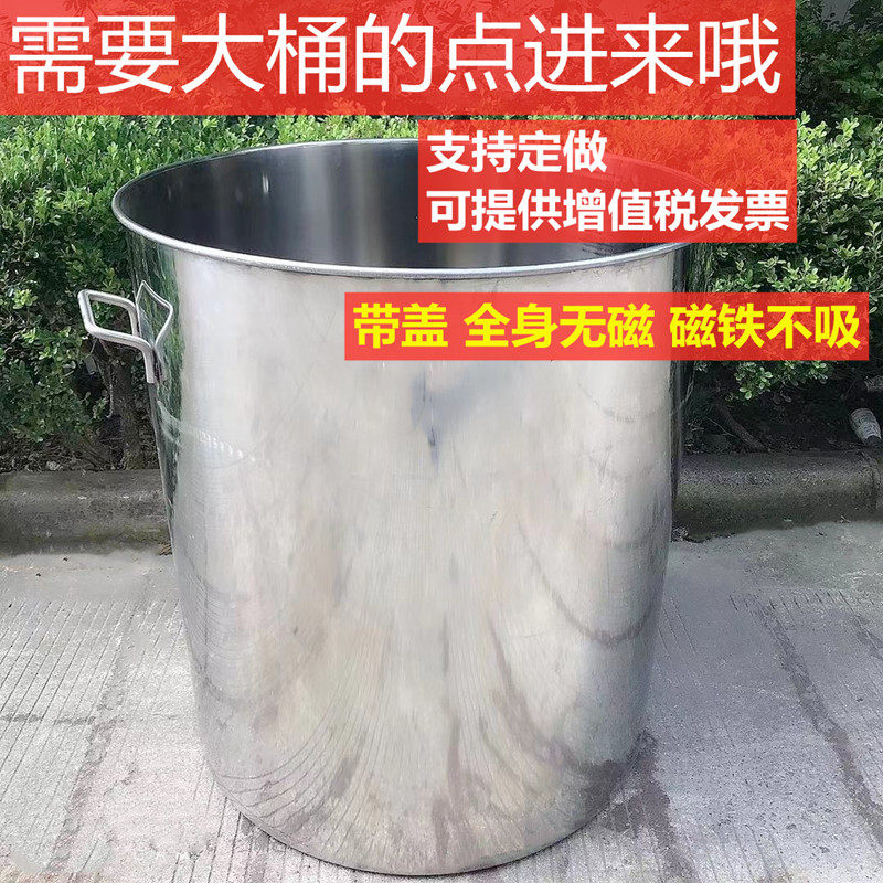 不锈钢桶带盖圆桶商用80水桶大桶加厚70汤桶60定制食品桶订制吊桶图片