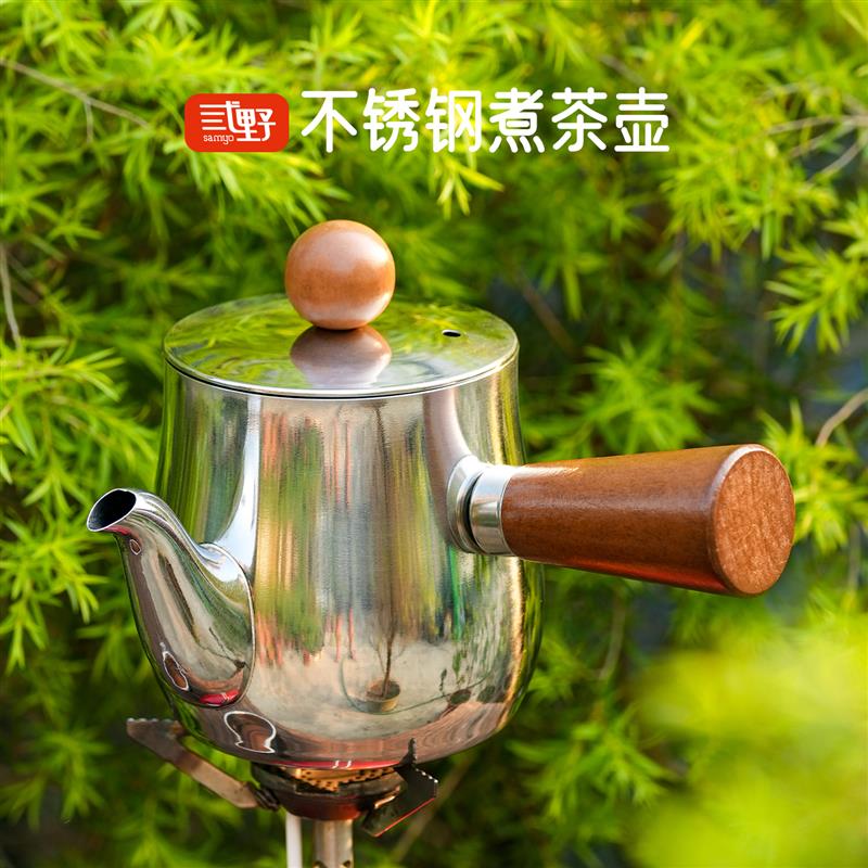弎野户外泡茶壶304不锈钢煮茶小型一人露营烧水壶围炉煮茶花茶罐