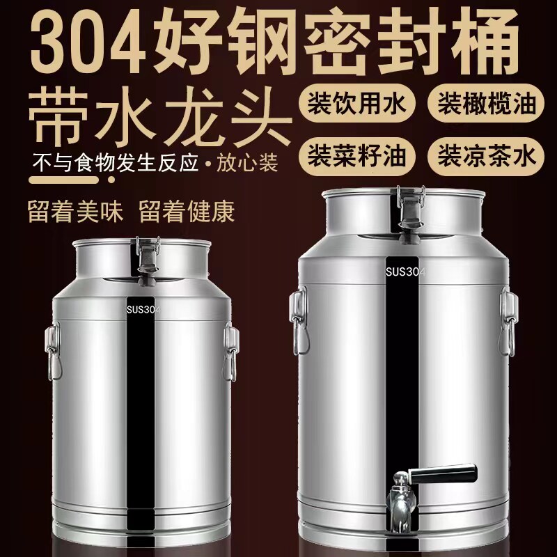 304加厚不锈钢油桶储存密封桶接酒桶运输奶桶酿酒桶带龙头大酒罐