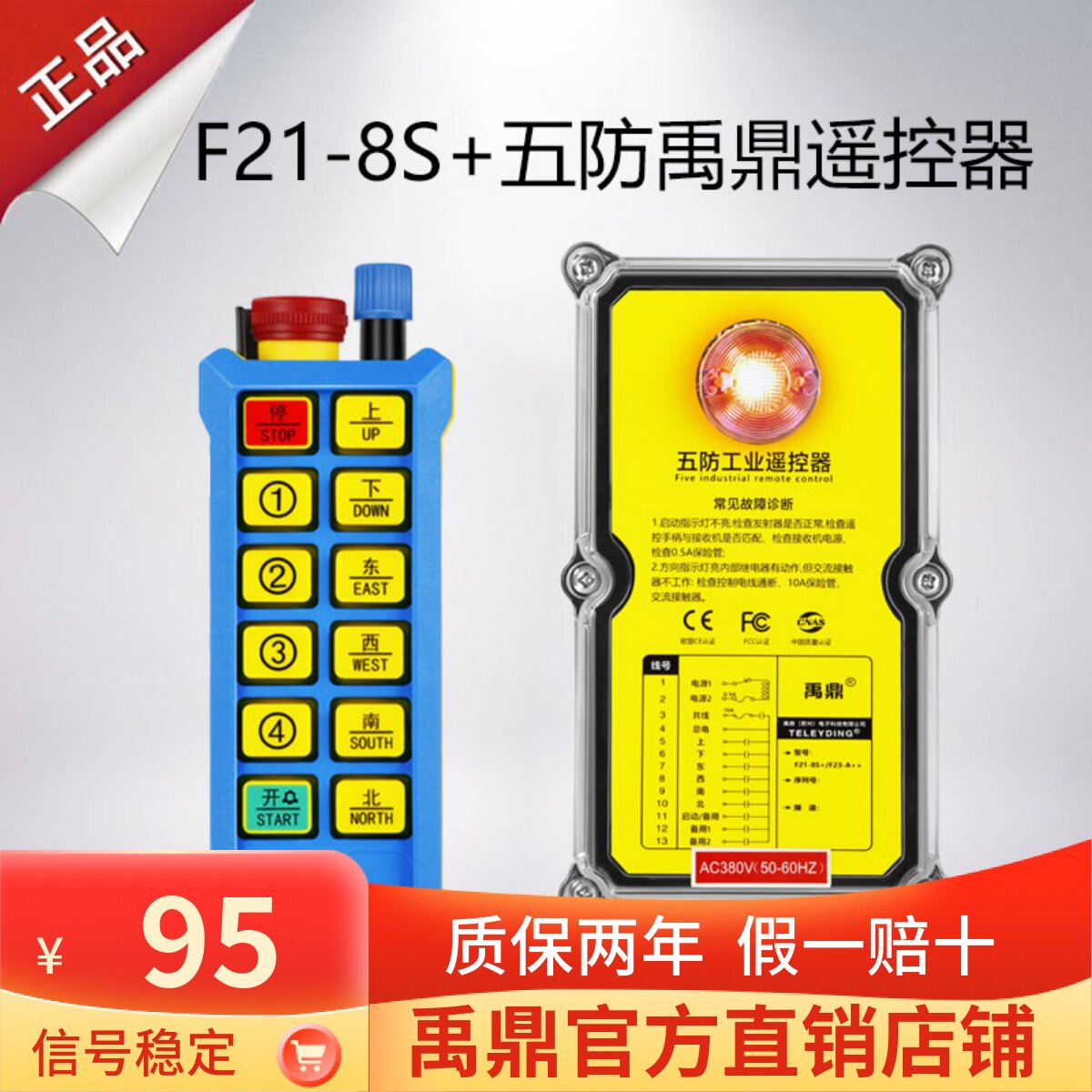 三防工业遥控器F21-8S+防水遥控器无线工业 急停防尘防摔五防