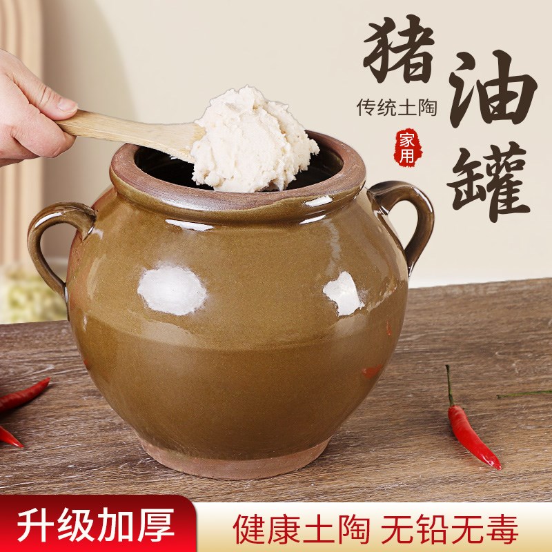 老式猪油罐家用厨房耐高温油坛子土陶装茶油菜油容器油罐陶瓷瓦罐
