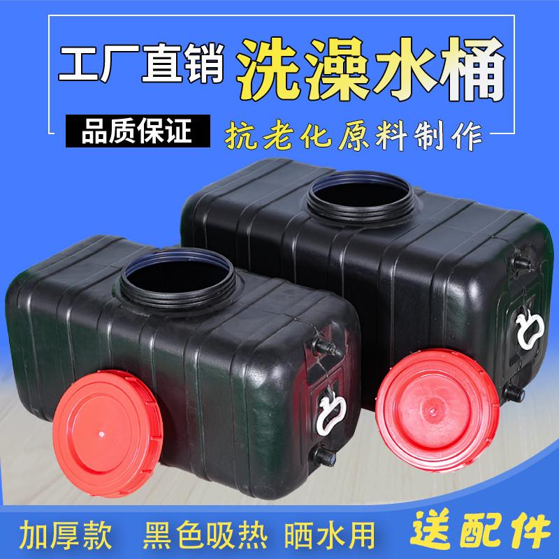 家用太阳晒水桶简易洗澡桶热水桶塑料晒水桶夏季洗澡桶黑色水桶