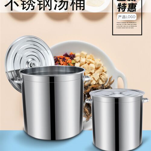 不锈钢桶带盖商用圆桶大容量加厚3040cm汤桶特厚汤锅家用厨房食品