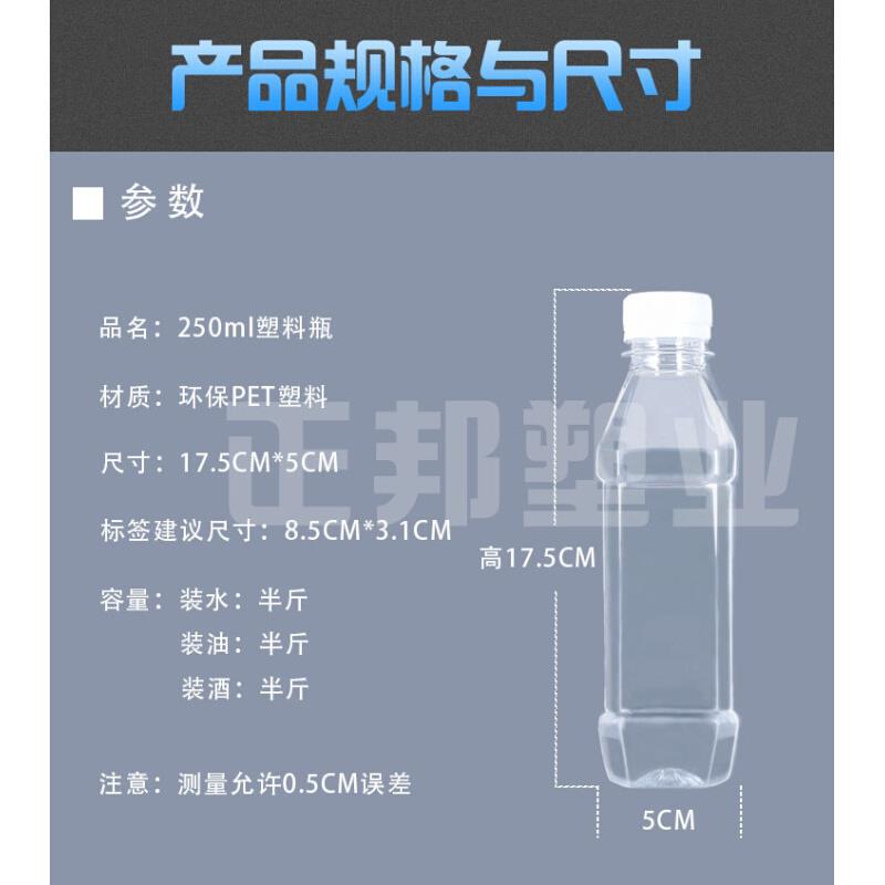 500ml塑料瓶 食品级PET透明油瓶 油样瓶 方形瓶 饮料奶茶瓶 包邮