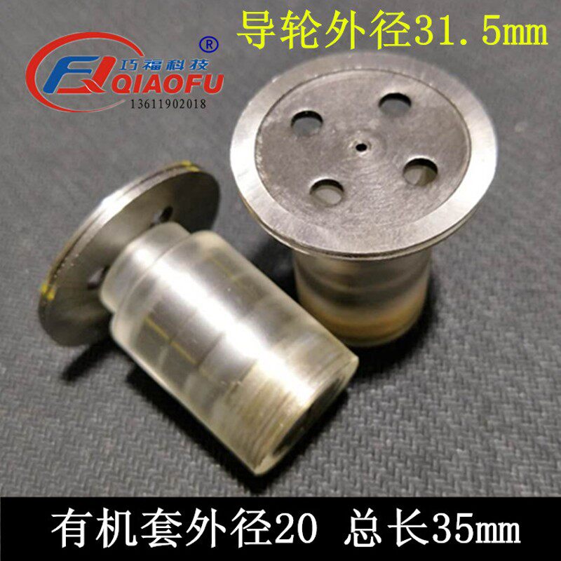 线切割尼龙玻璃排丝轮后轮单边22*35 20*35 25*30有机套导轮总成图片