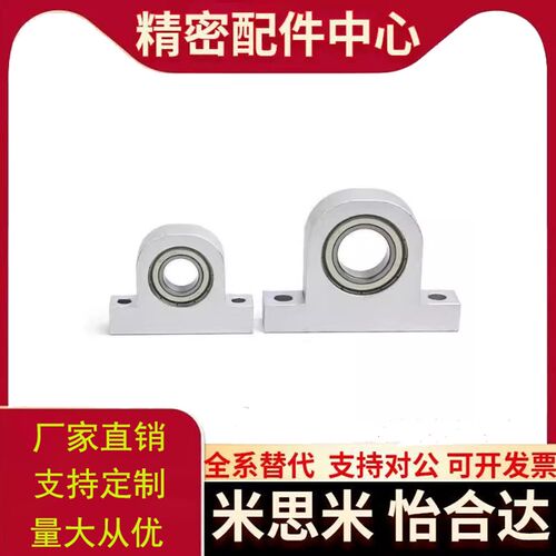 T型轴承座C-BGHKA608/6900/6000/6200ZZ-20/25/30/40铝合金替代