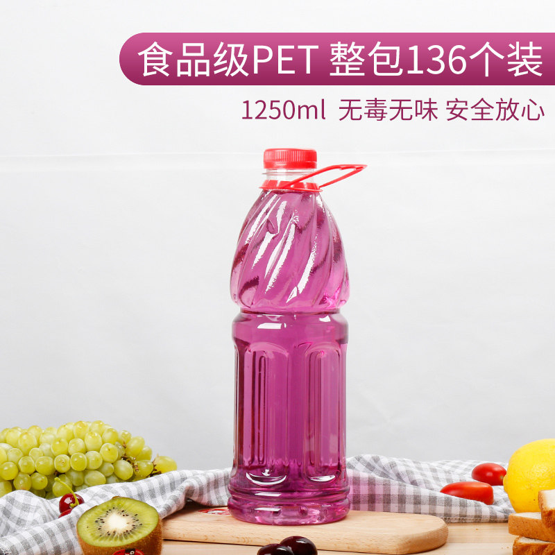 32号1250ml/1.25升一次透明pet塑料瓶空瓶果汁瓶饮料瓶子带盖油瓶
