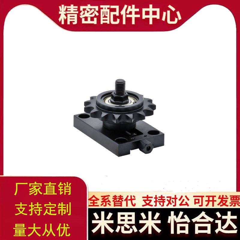 带惰轮张力调整装置 VSK01-35/40/50/60 链轮组件TSUB替代