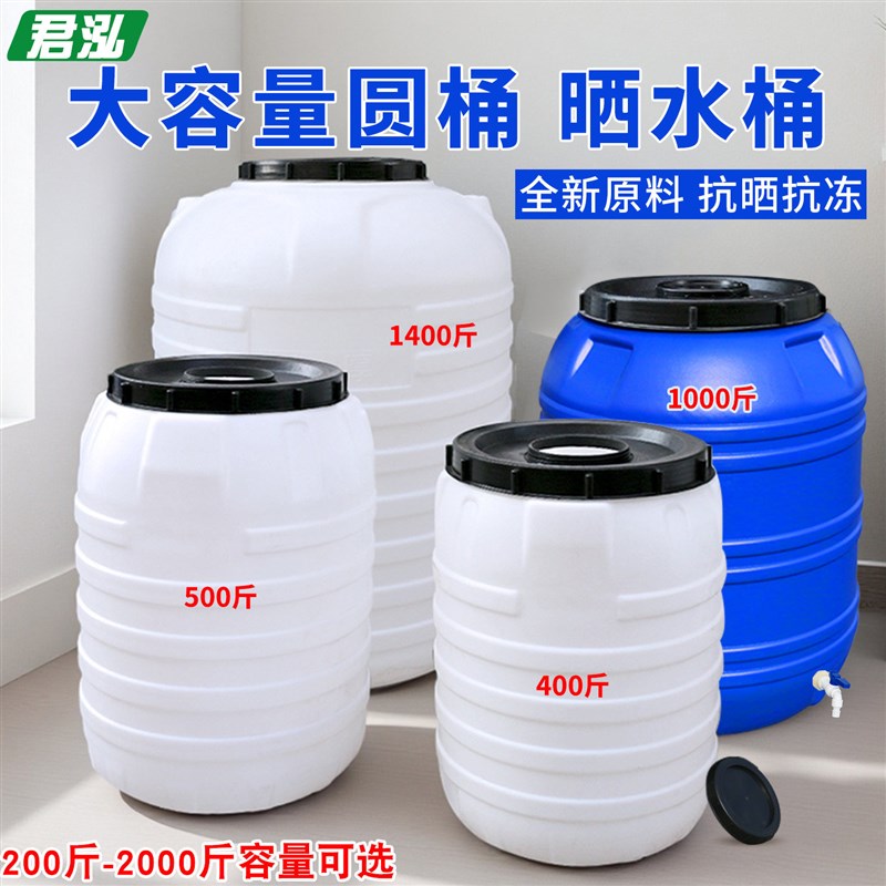 食品级立式水桶塑料储水桶蓄水罐水塔大容量圆桶家用发酵桶堆肥桶