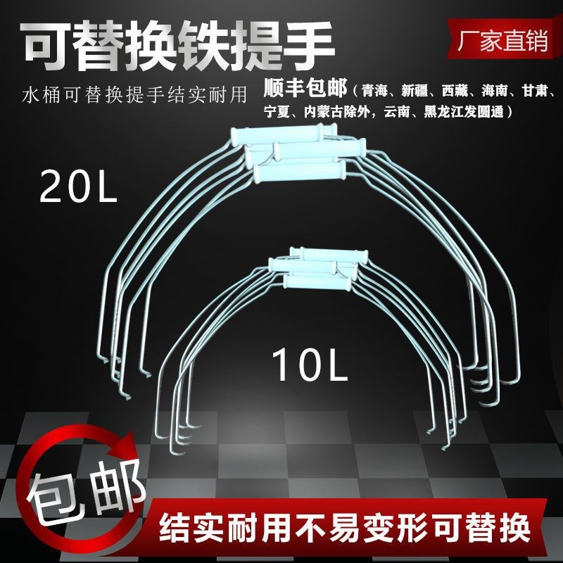 塑料桶提手手柄10L20L35L铁提手塑料水桶提手可替换30cm油漆桶提图片