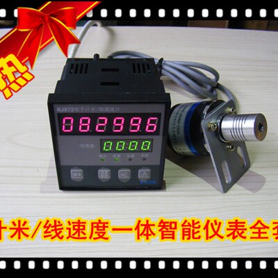 智能数显计米器线速度显示器/电子计米器/米数线速度同显控制器