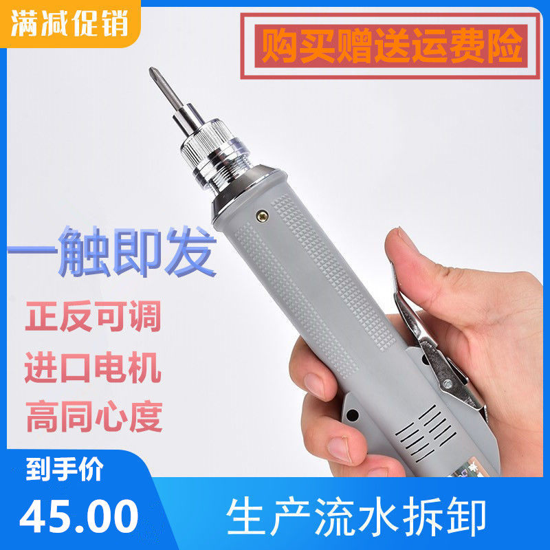 精工3C电动螺丝刀800电批4c电动起子螺丝批801直插式小型电动改锥