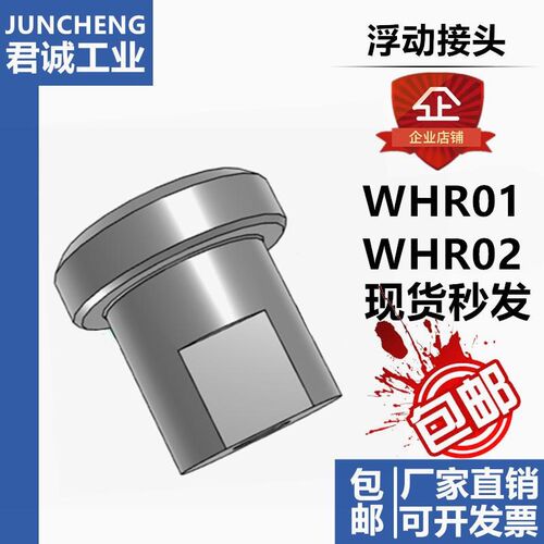 气缸浮动接头WHR01/02-M3-M4-M8-M10-M12-M16-M20-M22标准内螺纹